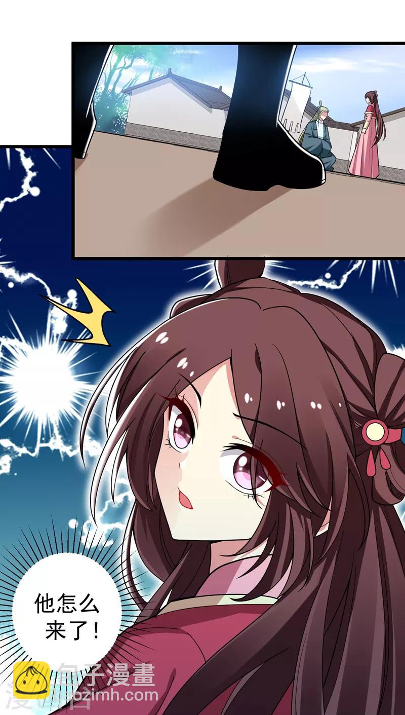 第53话 命中有死劫-第54话