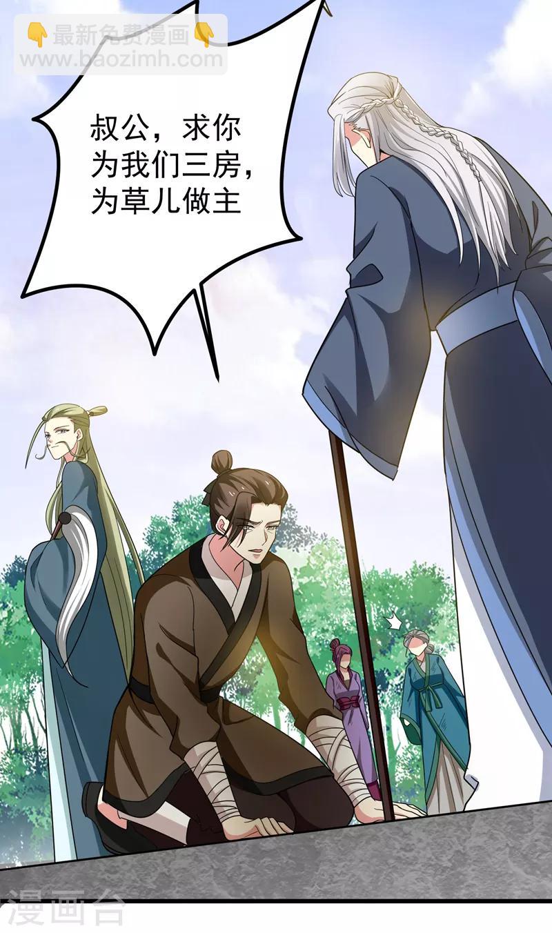 第55话 逐出宗族-第56话