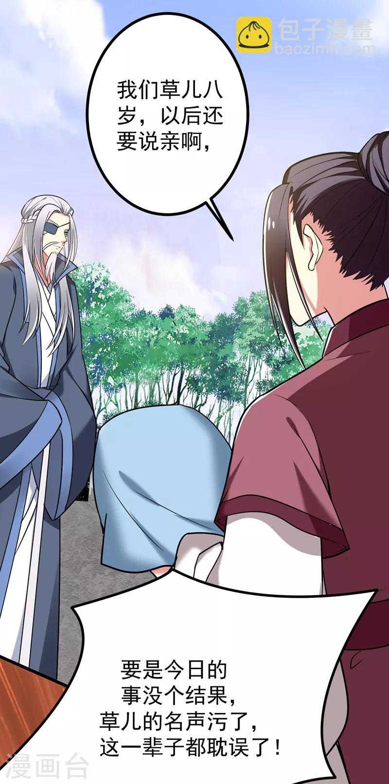第55话 逐出宗族-第56话