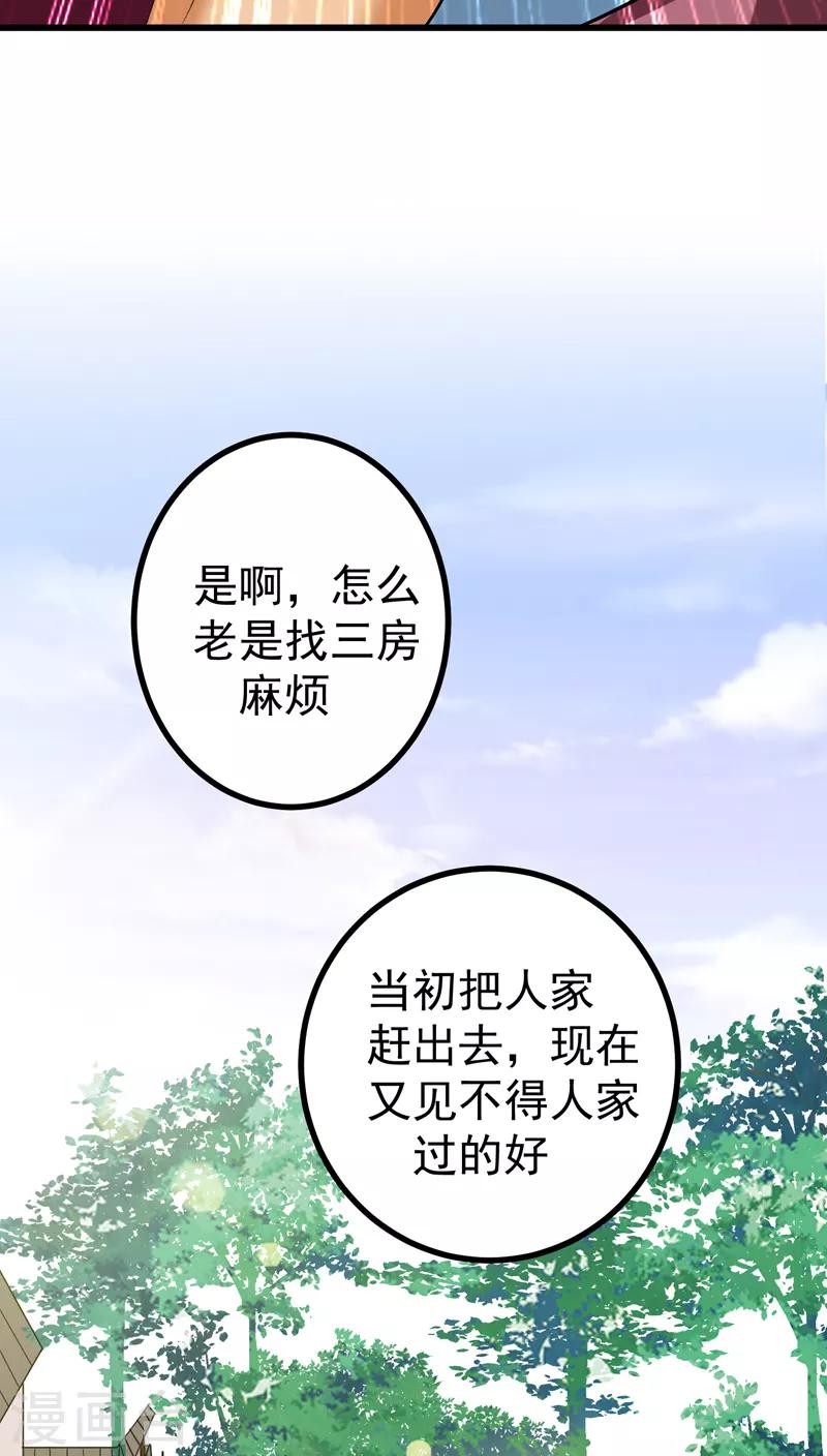 暴力俏丫頭 - 第55話 逐出宗族 - 4