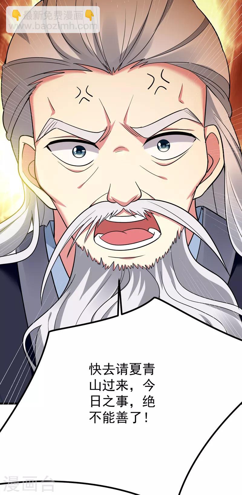 第55话 逐出宗族-第56话