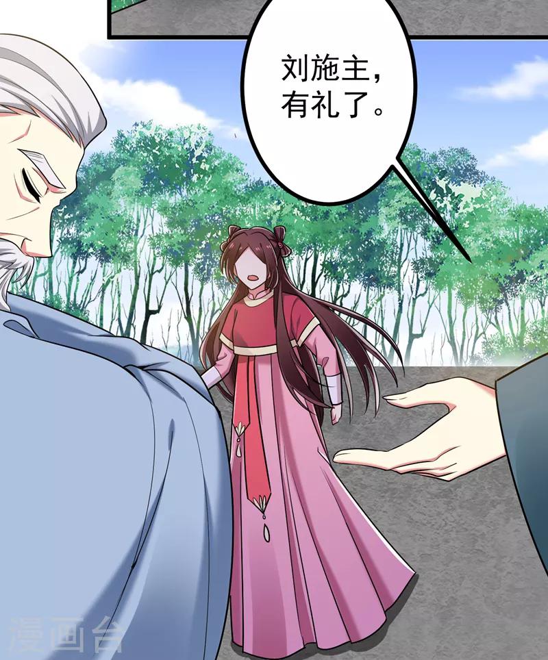 第55话 逐出宗族-第56话