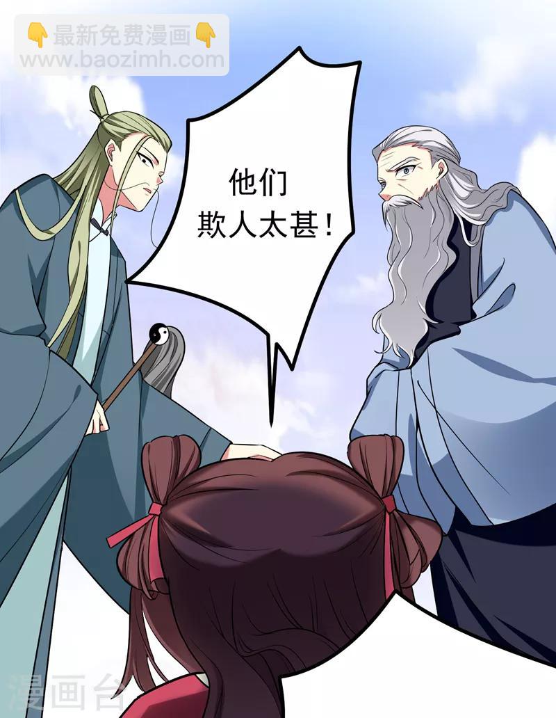 第55话 逐出宗族-第56话