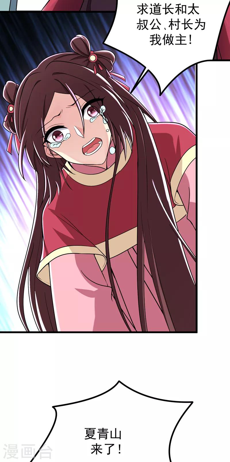 第55话 逐出宗族-第56话