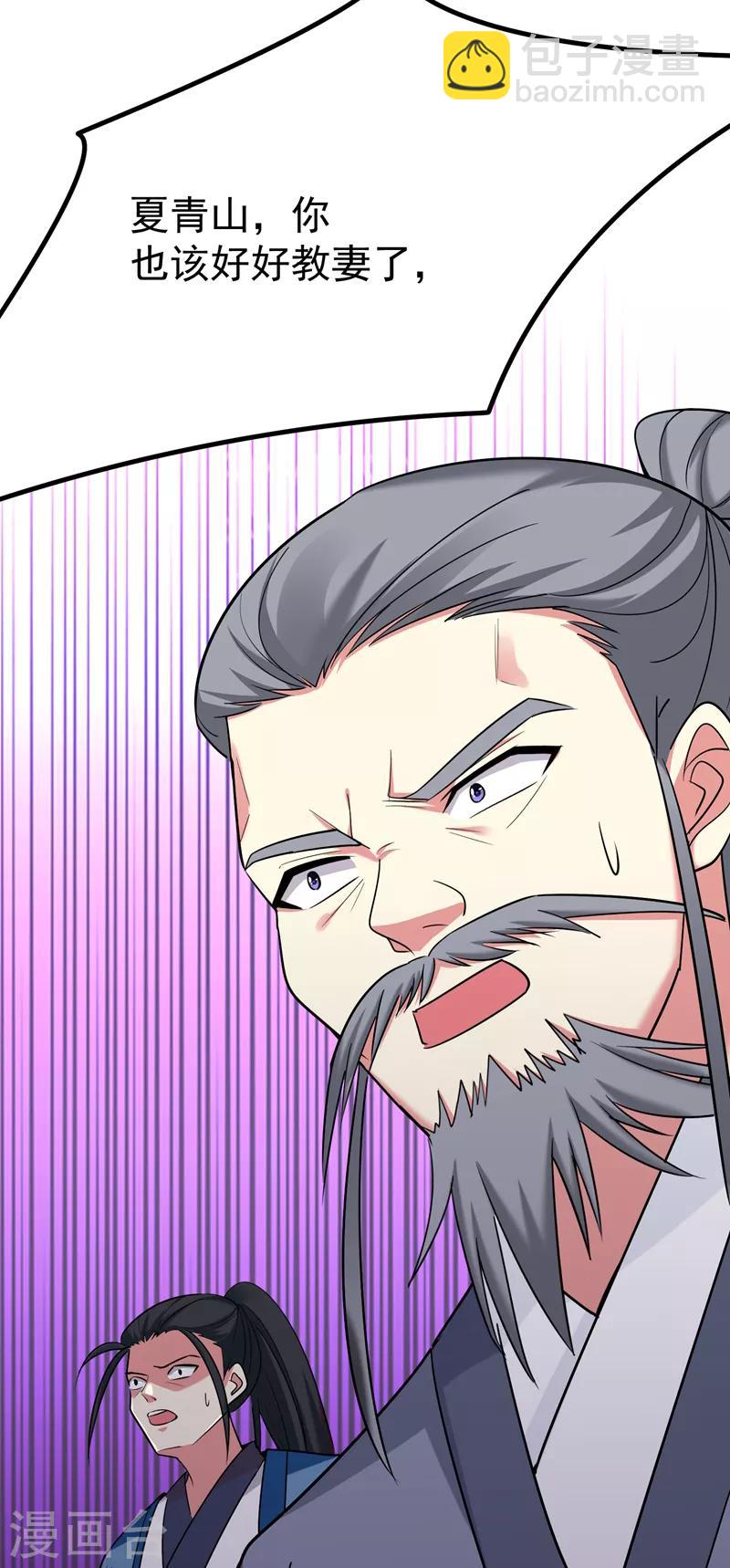 第55话 逐出宗族-第56话