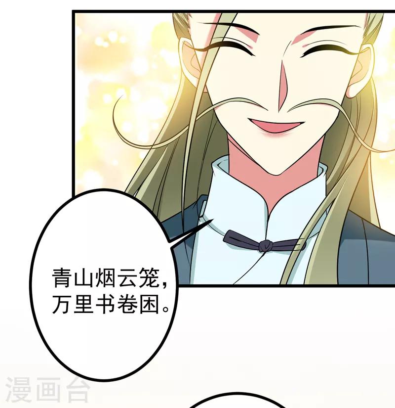 第55话 逐出宗族-第56话