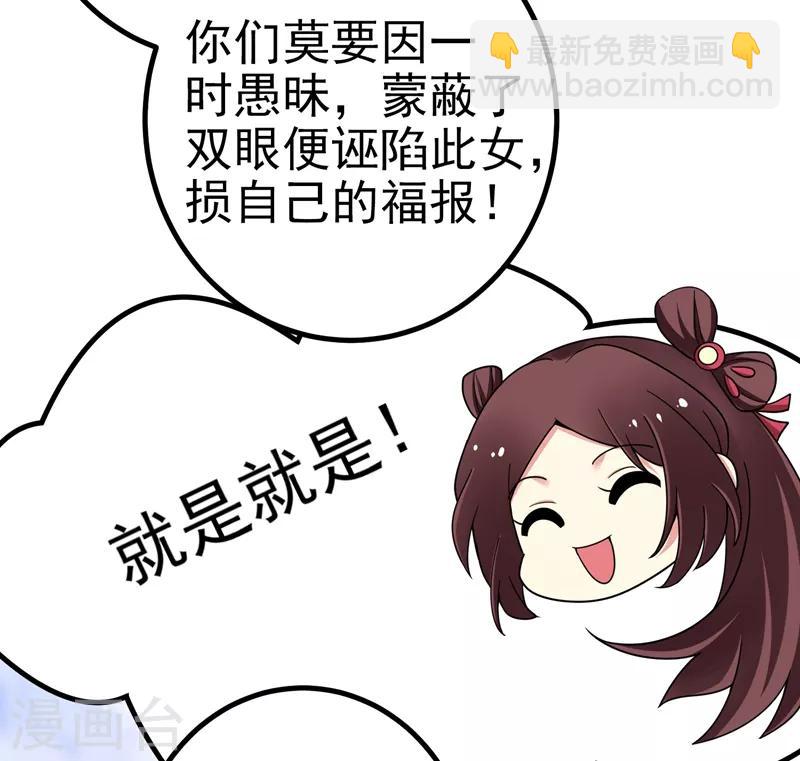 第55话 逐出宗族-第56话