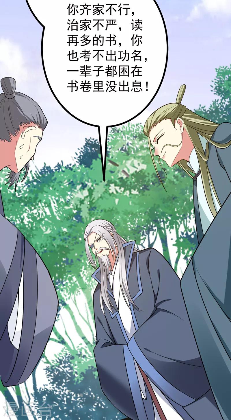 第55话 逐出宗族-第56话