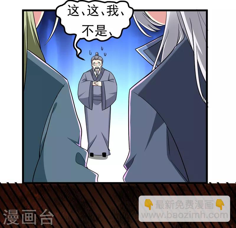 第55话 逐出宗族-第56话