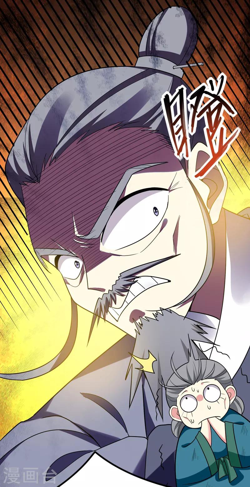 第55话 逐出宗族-第56话