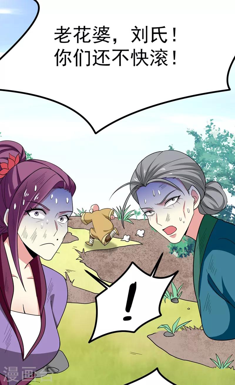 第55话 逐出宗族-第56话