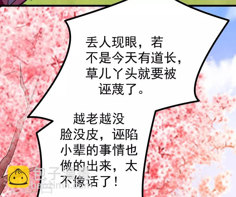 第55话 逐出宗族-第56话