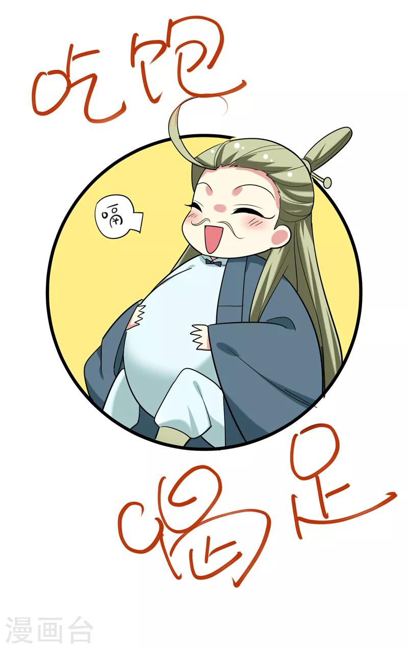 暴力俏丫头 - 第57话 祭祖迎新 - 6