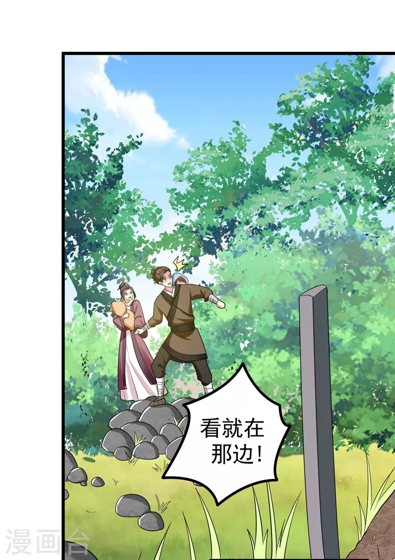 暴力俏丫头 - 第57话 祭祖迎新 - 5