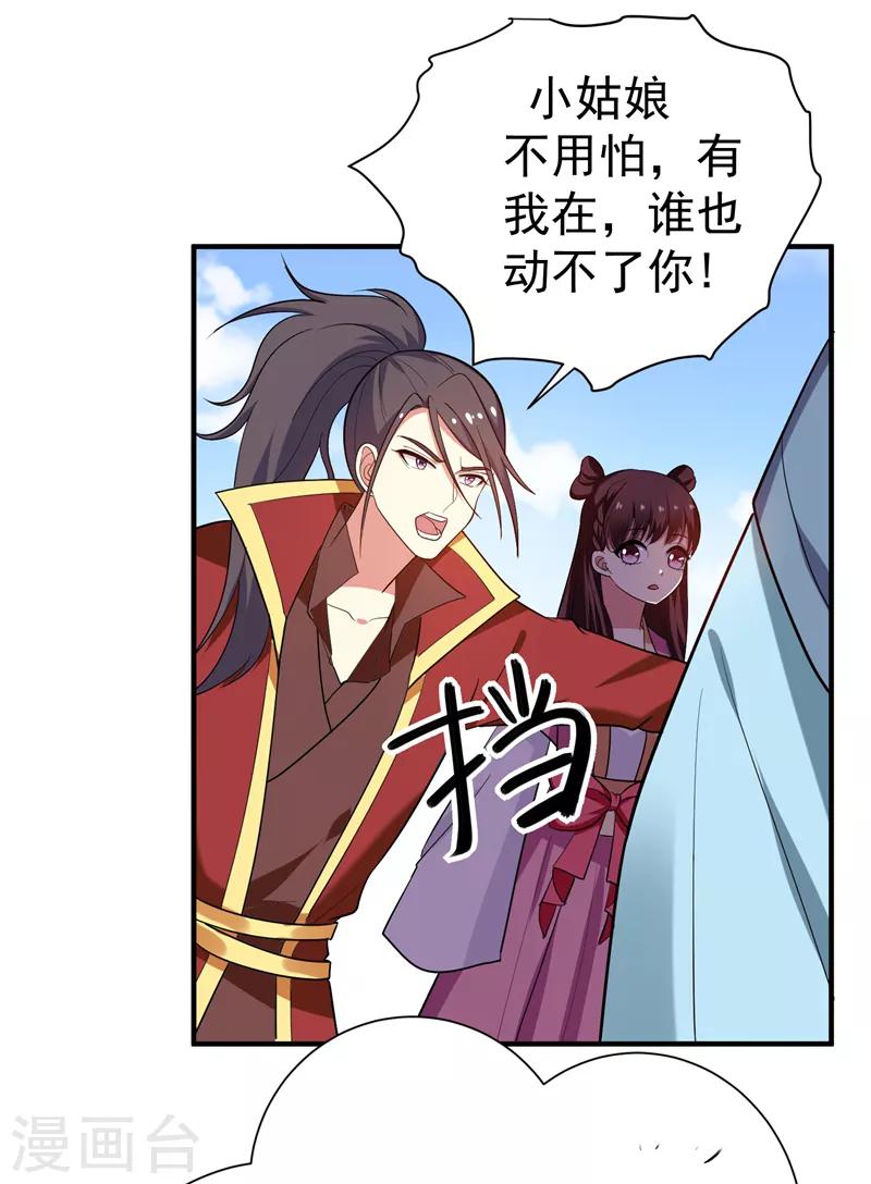 第69话 三倍价格包鱼塘！-第70话