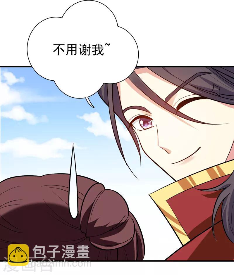 第69话 三倍价格包鱼塘！-第70话