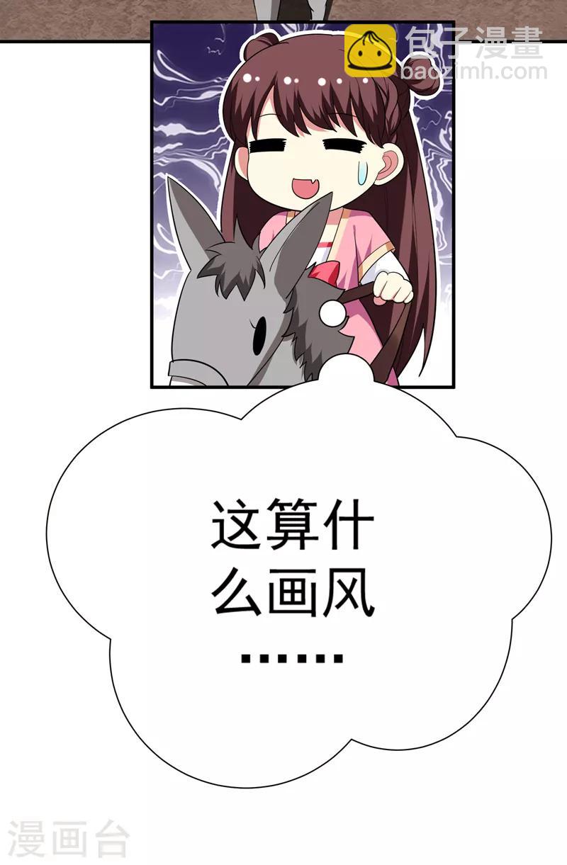 第69话 三倍价格包鱼塘！-第70话