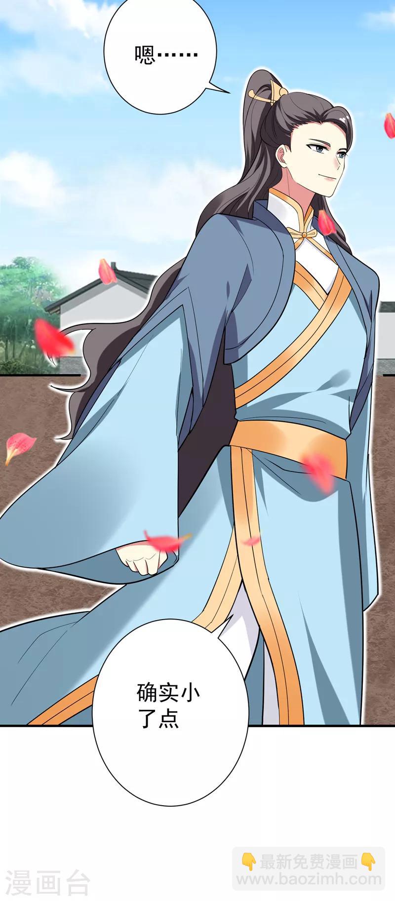 第69话 三倍价格包鱼塘！-第70话