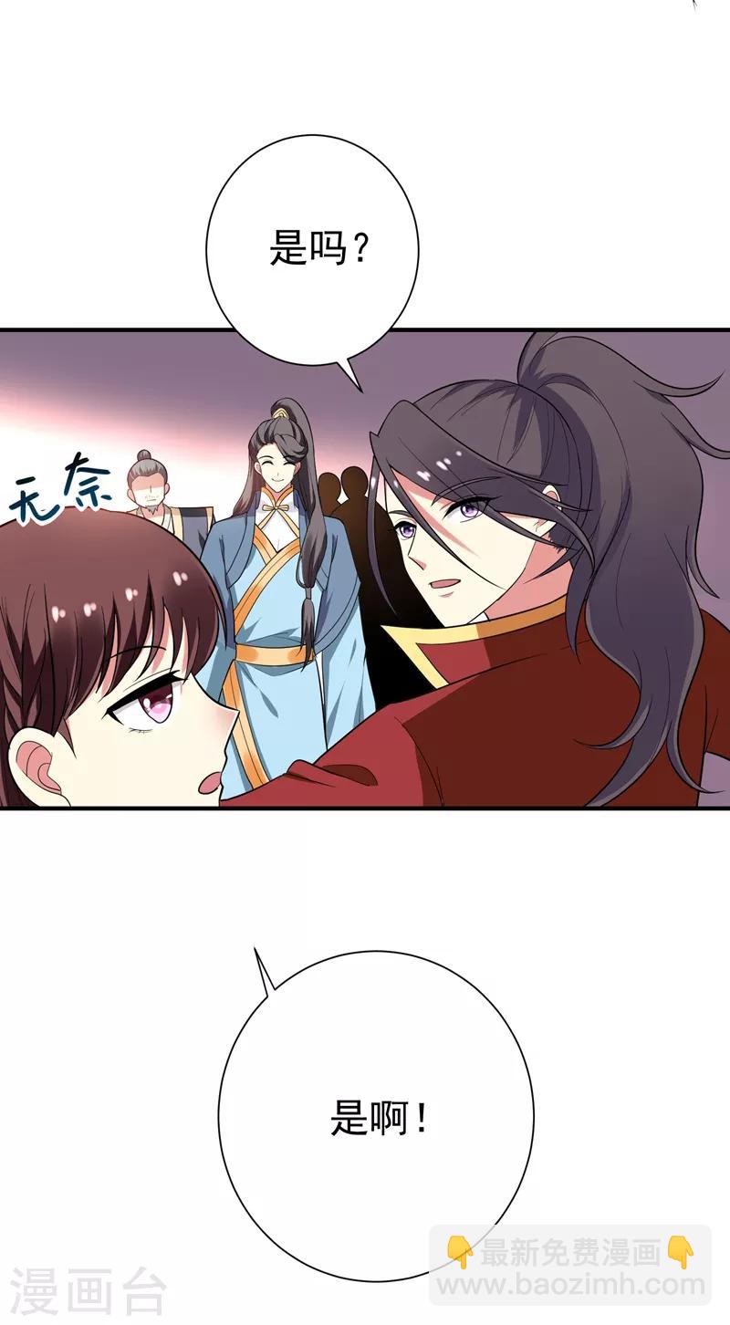 第69话 三倍价格包鱼塘！-第70话