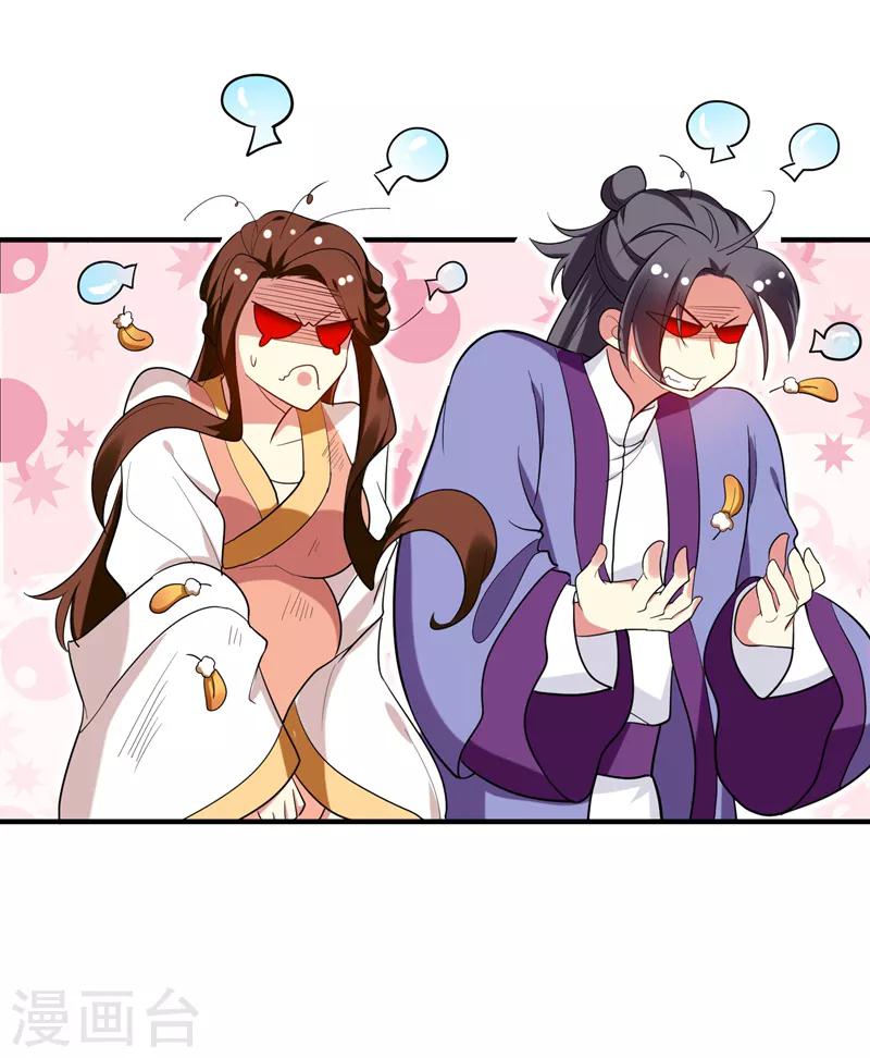 第71话 林晋继母的毒计-第72话