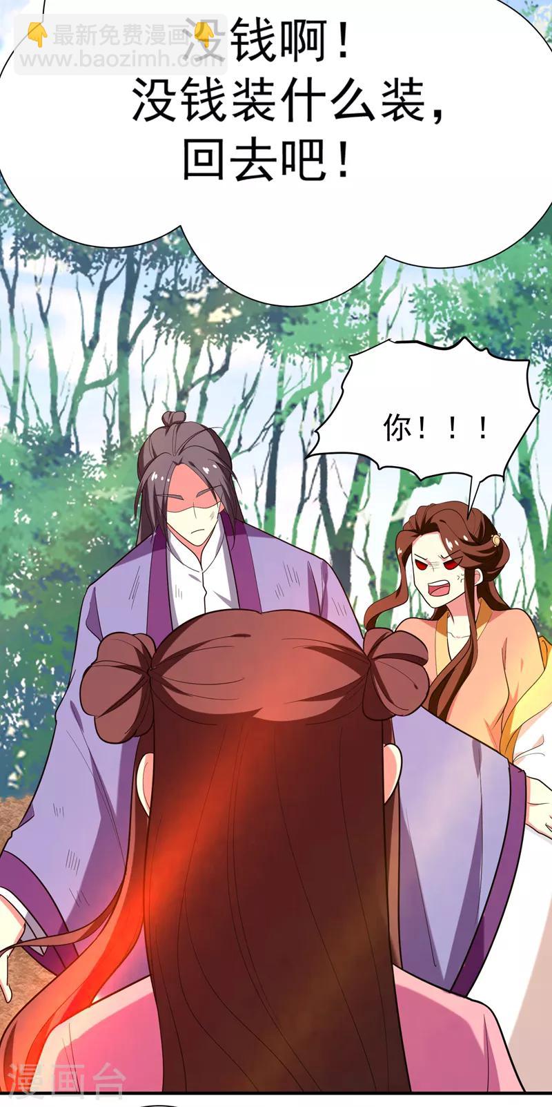 第71话 林晋继母的毒计-第72话