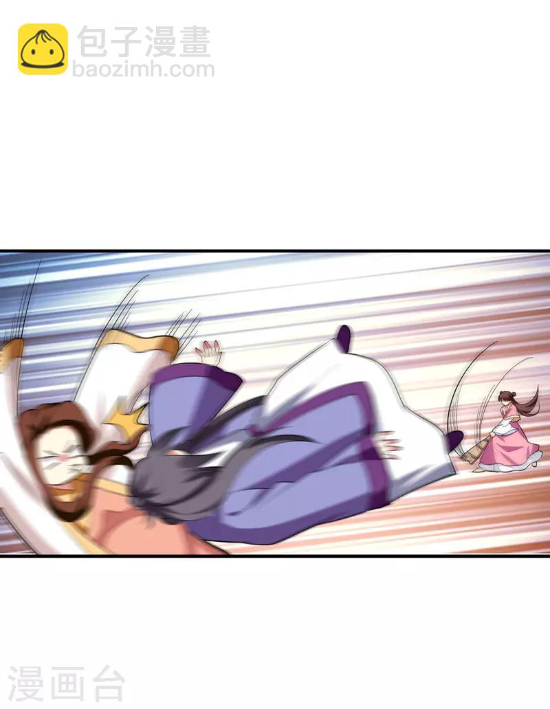 第71话 林晋继母的毒计-第72话