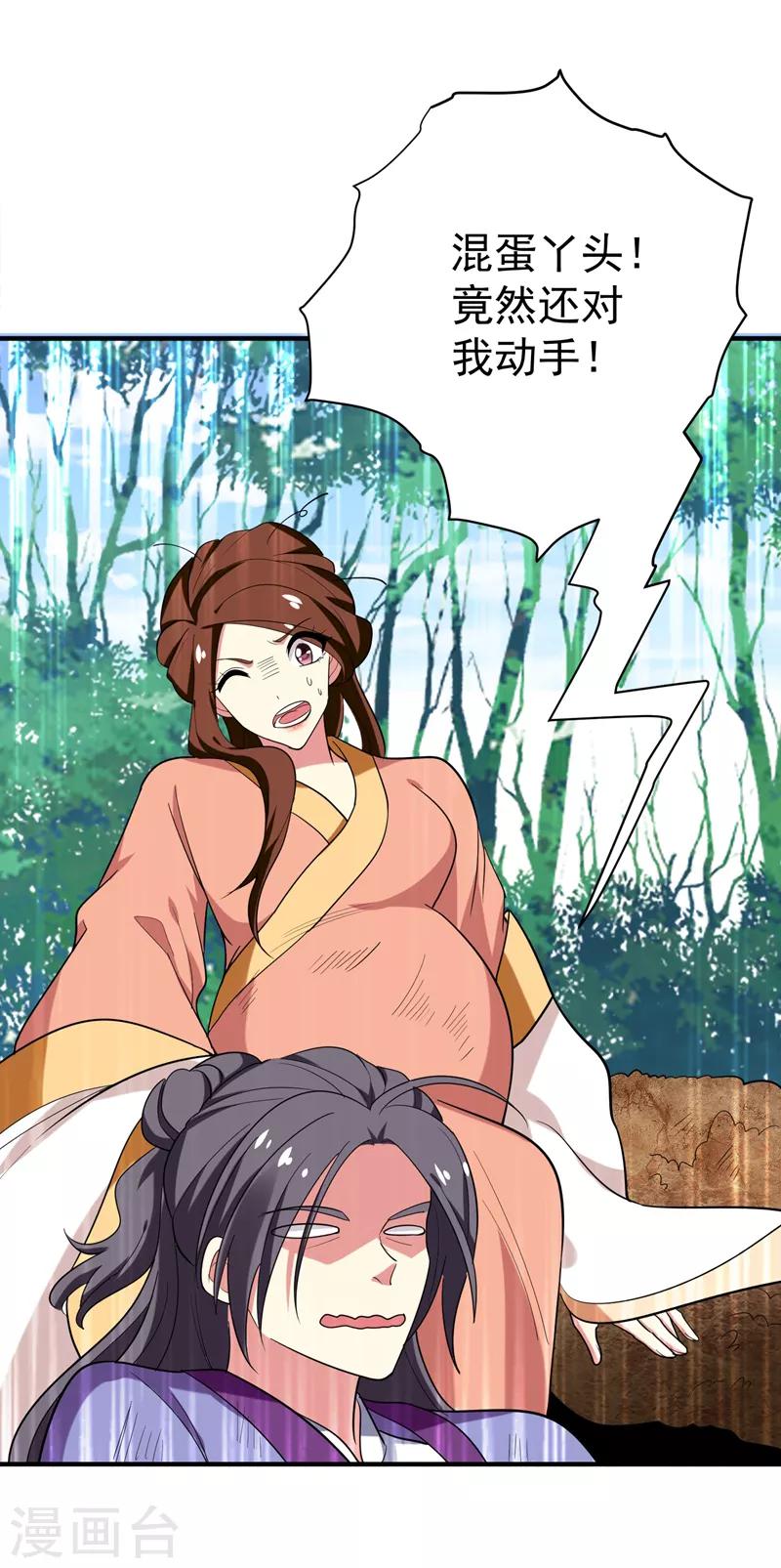 第71话 林晋继母的毒计-第72话