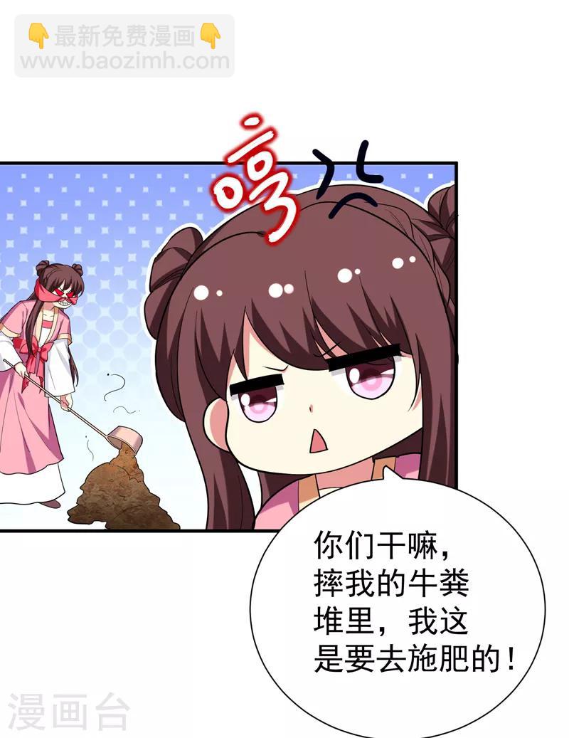 第71话 林晋继母的毒计-第72话