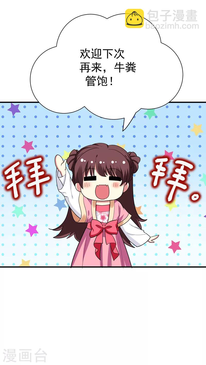 第71话 林晋继母的毒计-第72话