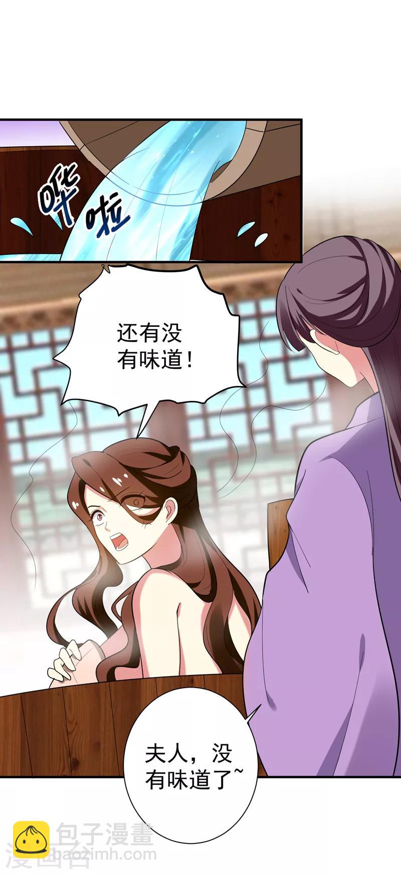 第71话 林晋继母的毒计-第72话