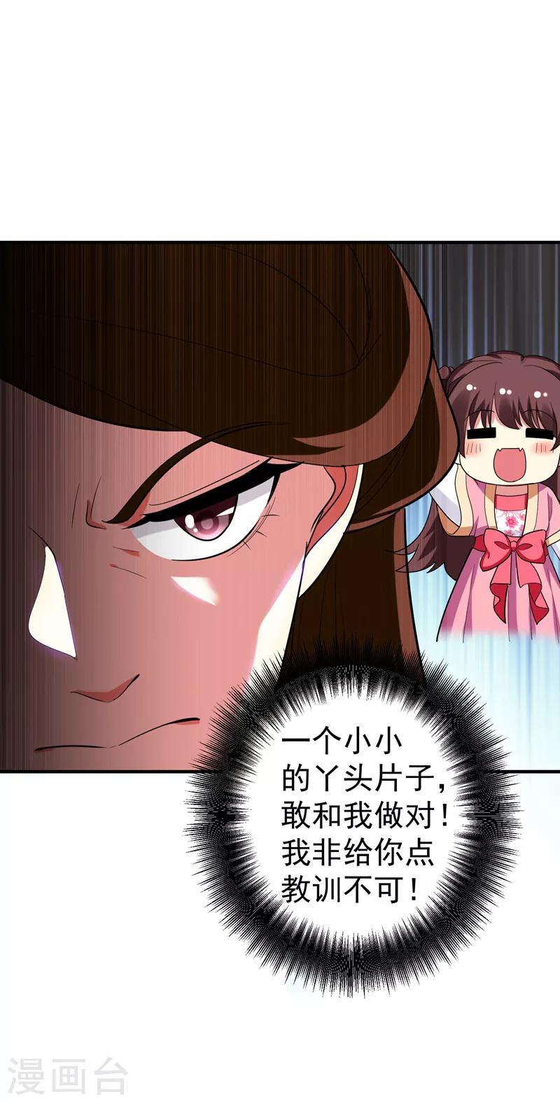 第71话 林晋继母的毒计-第72话