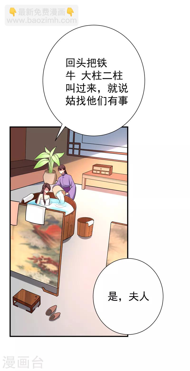 第71话 林晋继母的毒计-第72话