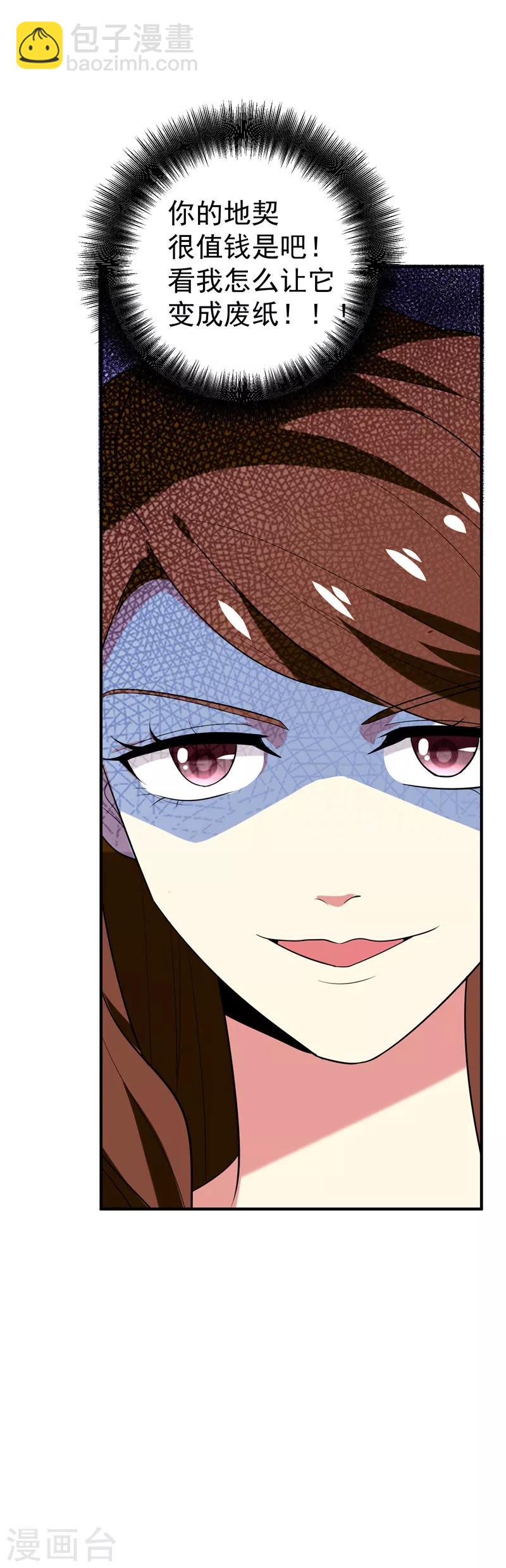 第71话 林晋继母的毒计-第72话