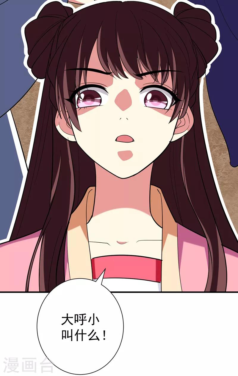 第71话 林晋继母的毒计-第72话