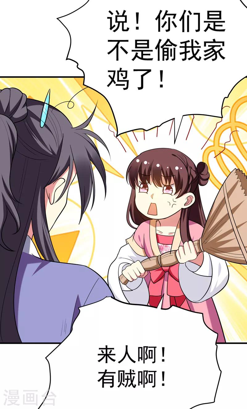 第71话 林晋继母的毒计-第72话