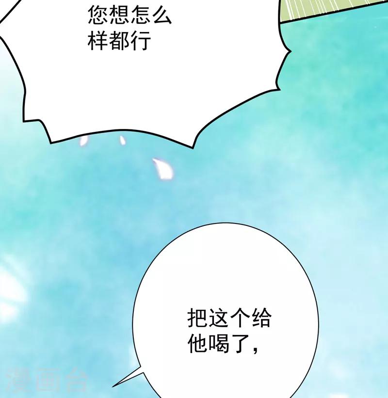 第77话 救一对苦命鸳鸯-第78话