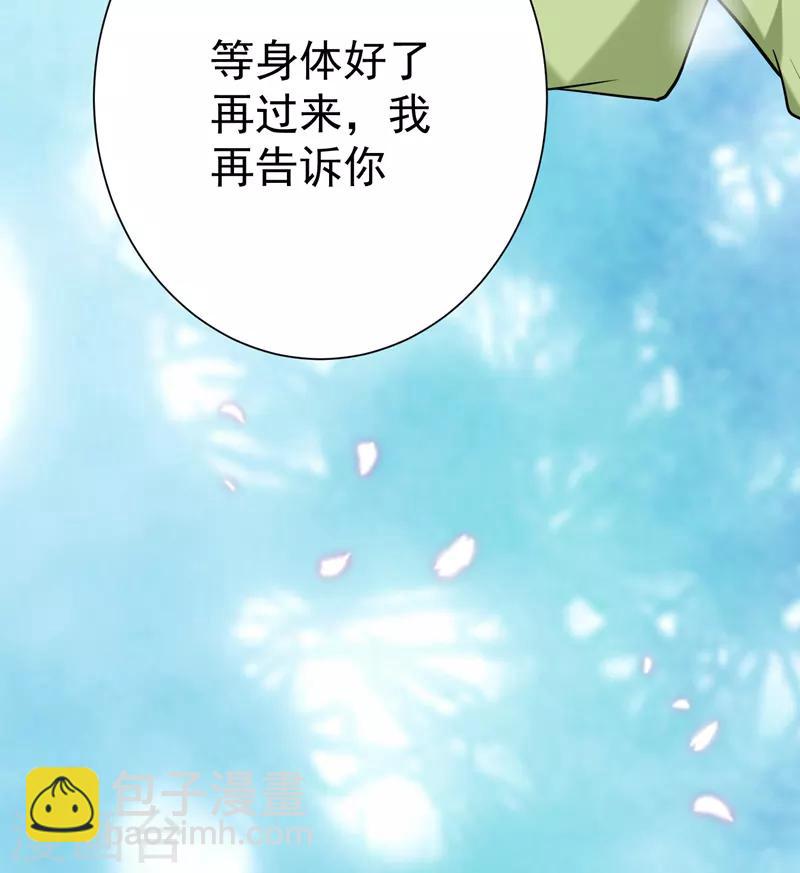 第77话 救一对苦命鸳鸯-第78话