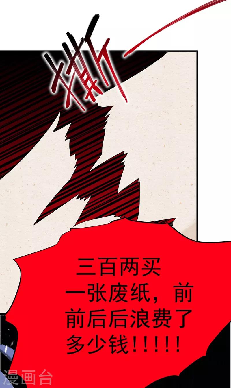 暴力俏丫頭 - 第77話 救一對苦命鴛鴦 - 7