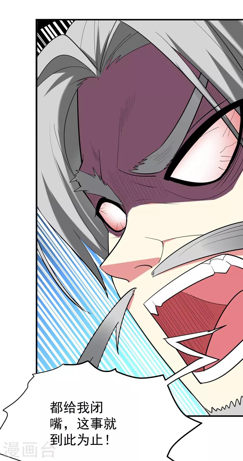 第77话 救一对苦命鸳鸯-第78话