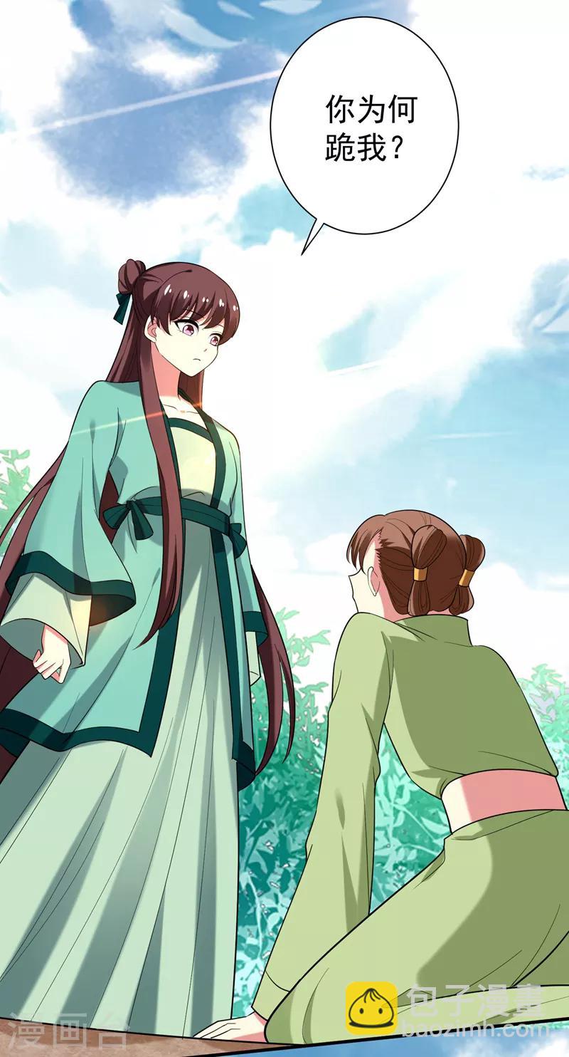 第77话 救一对苦命鸳鸯-第78话