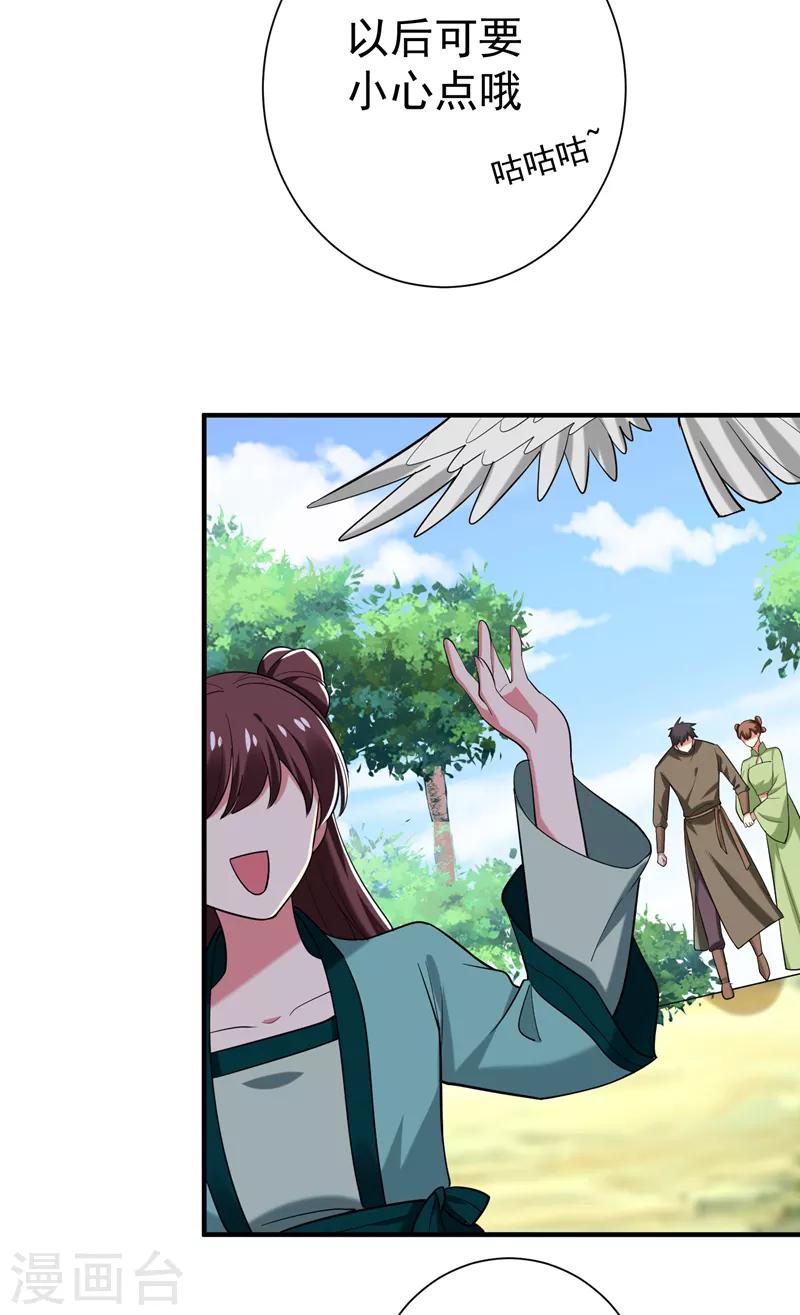 第77话 救一对苦命鸳鸯-第78话