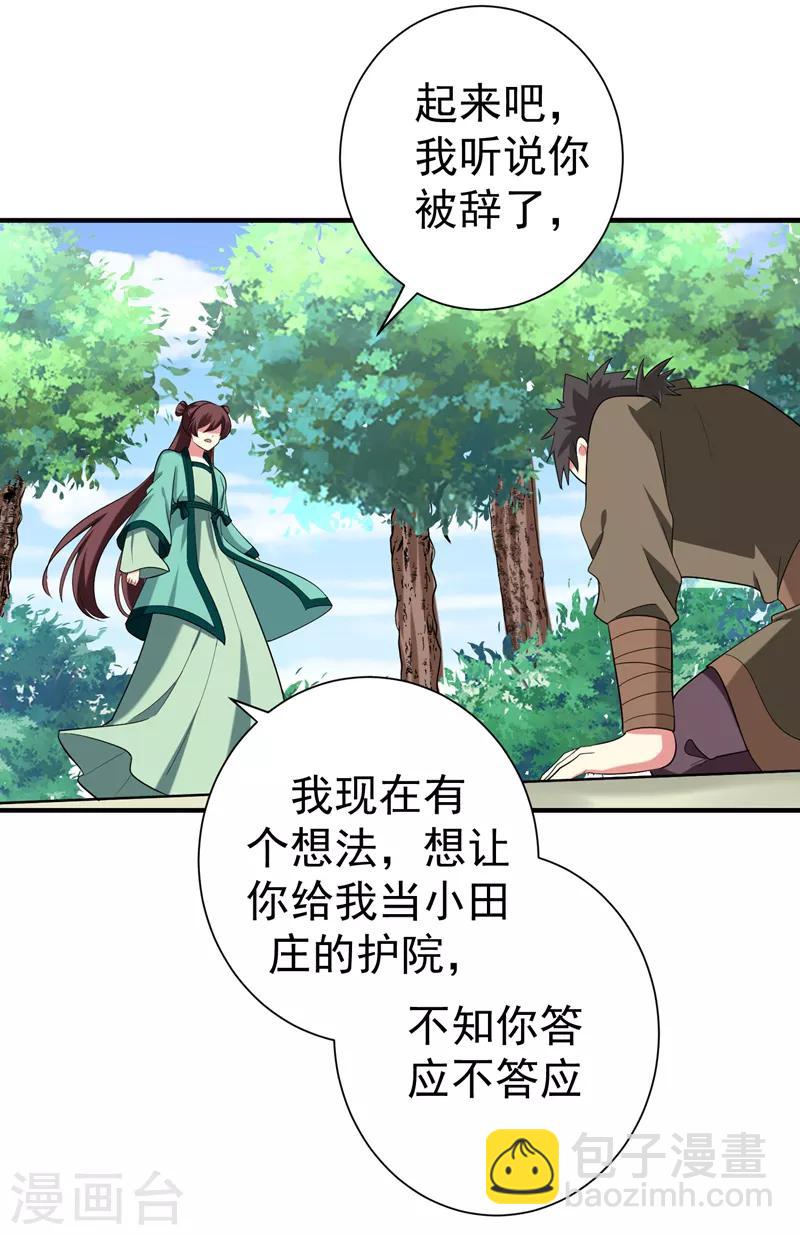 第77话 救一对苦命鸳鸯-第78话