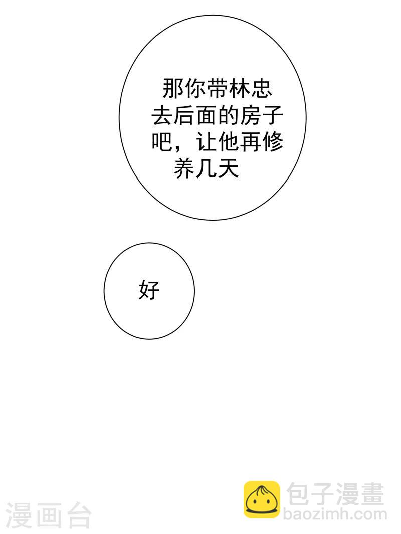 第77话 救一对苦命鸳鸯-第78话