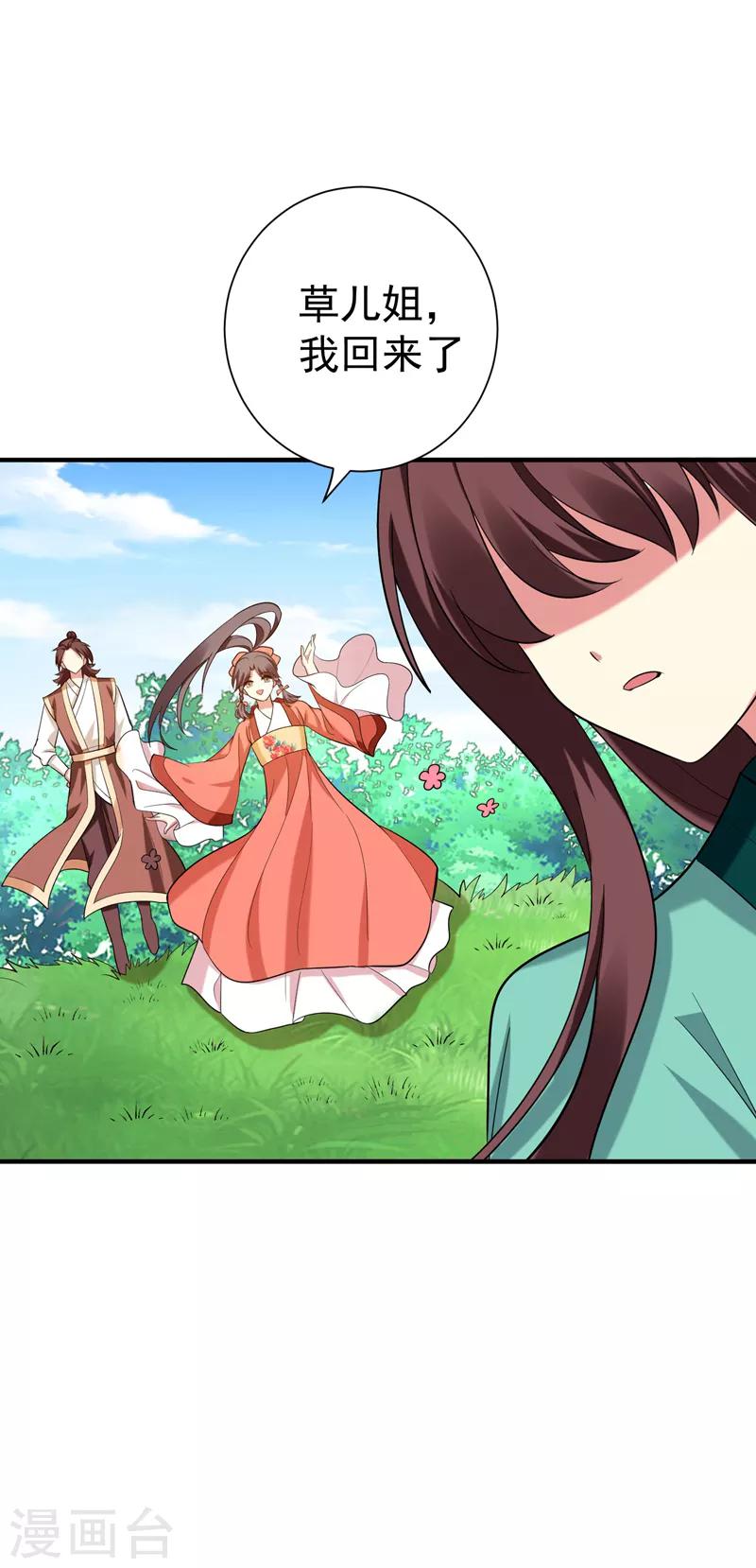 第77话 救一对苦命鸳鸯-第78话