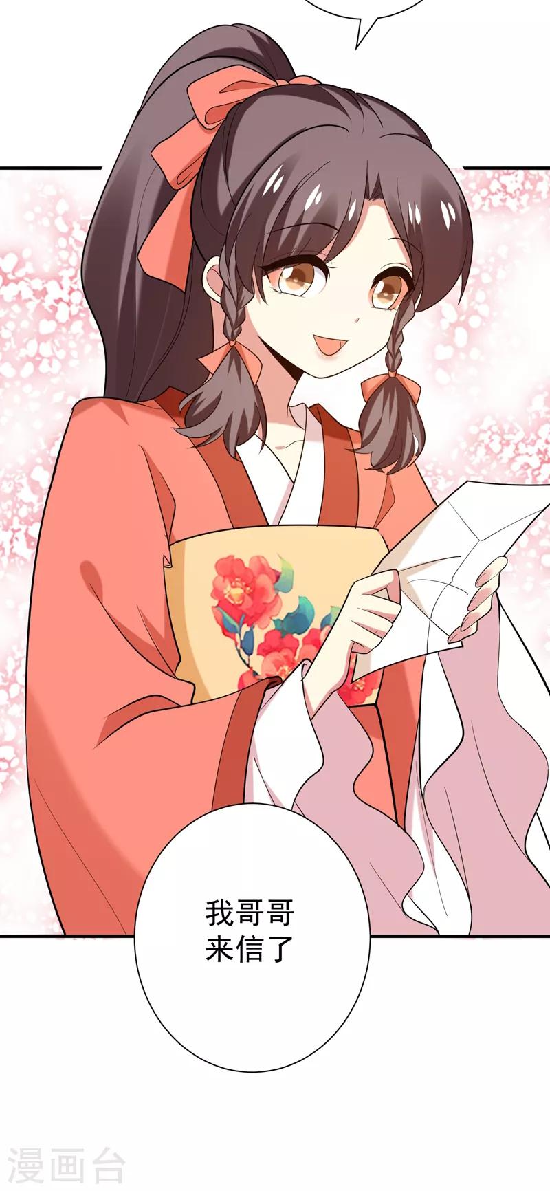 第77话 救一对苦命鸳鸯-第78话