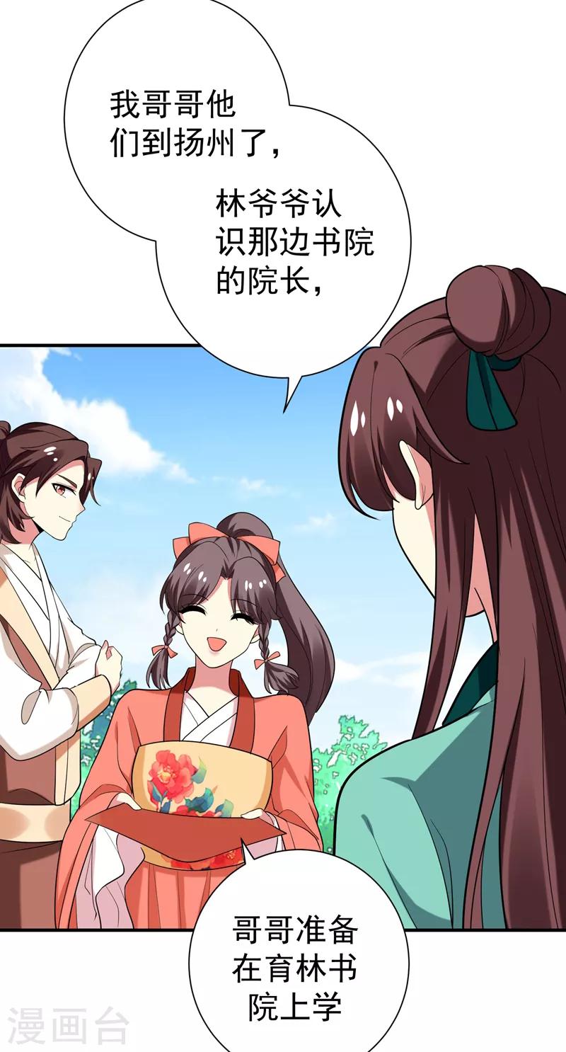 第77话 救一对苦命鸳鸯-第78话