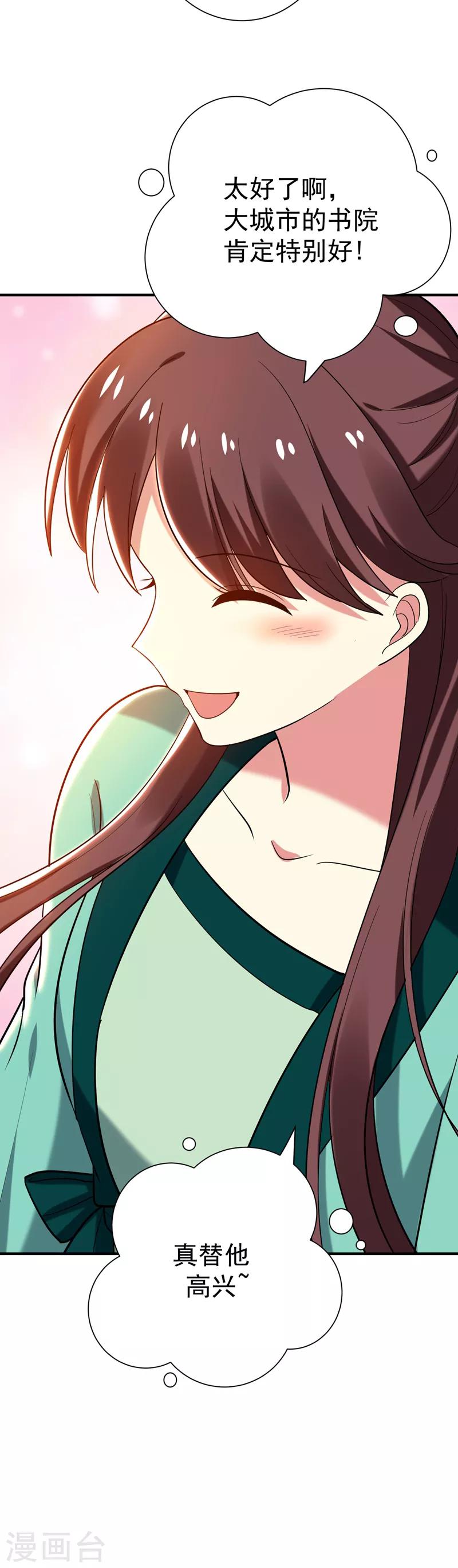 第77话 救一对苦命鸳鸯-第78话