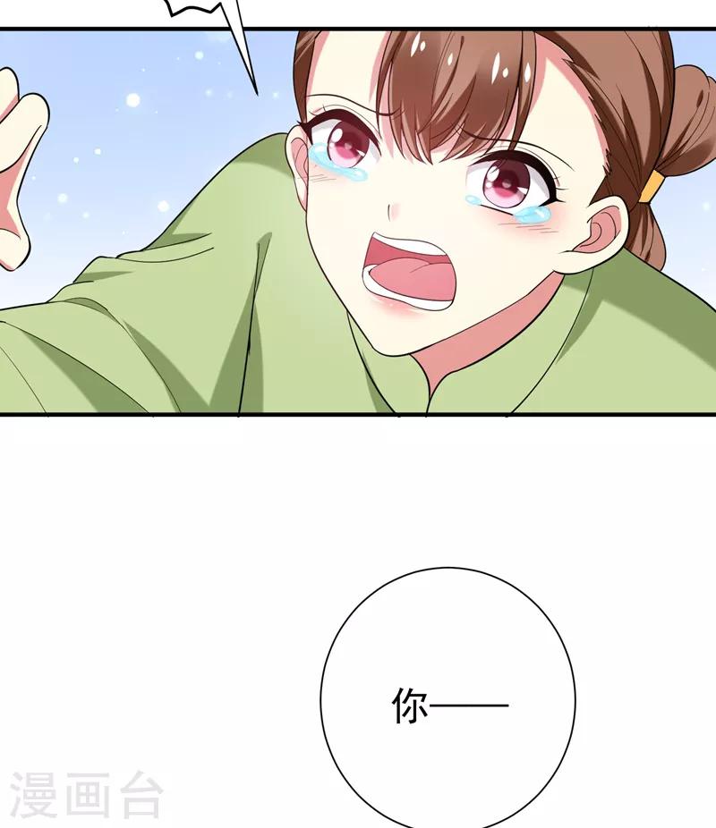 第77话 救一对苦命鸳鸯-第78话