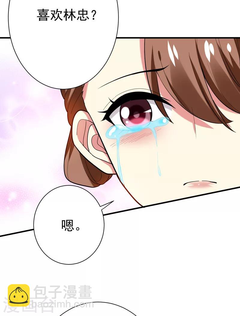 第77话 救一对苦命鸳鸯-第78话