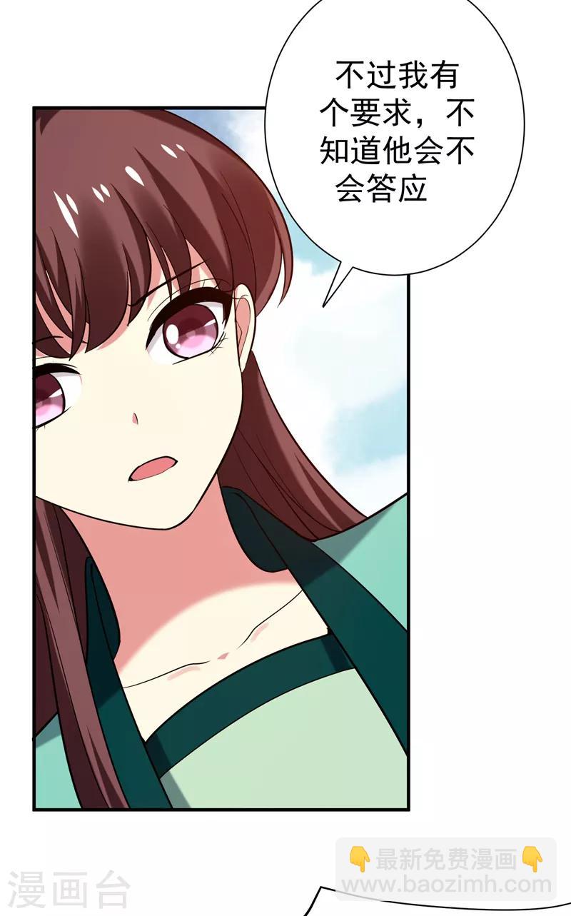 第77话 救一对苦命鸳鸯-第78话